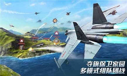 现代空战3D(Air Combat)
