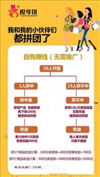 悦享拼