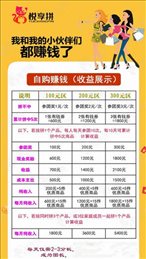 悦享拼