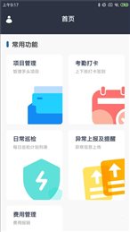 星腾准达工