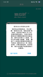 爱彼联