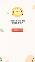 易记便签