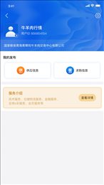 国粮牛羊