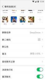 微信8.0.6测试版(WeChat)