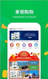 高原之宝