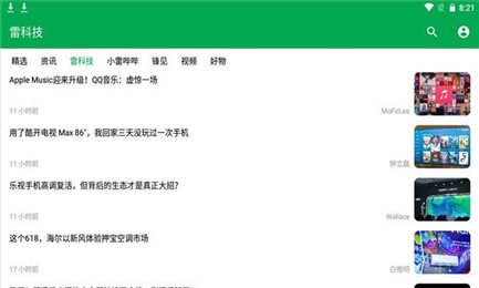 雷科技