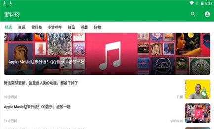 雷科技