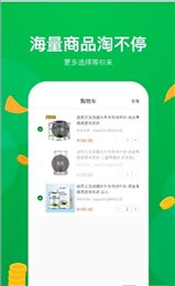 高原之宝