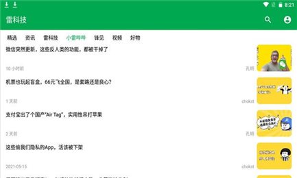 雷科技