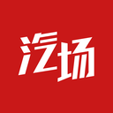 汽场