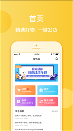 爱英优选安卓版