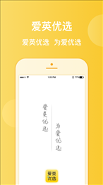 爱英优选安卓版