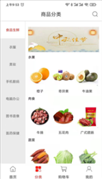 食美味
