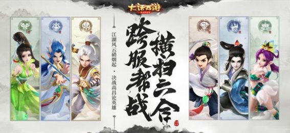 大话西游放置版