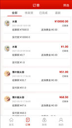 神来往管家