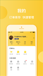 爱英优选安卓版