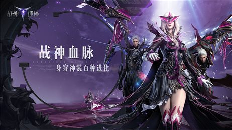 战神遗迹手游官网版