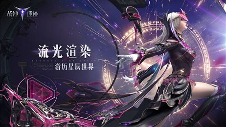 战神遗迹手游官网版