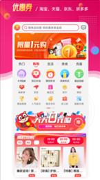 喵惠