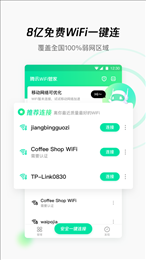灵猫WiFi