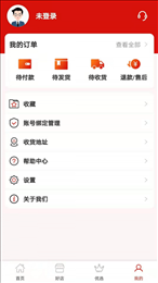 神来往