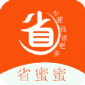 省蜜蜜