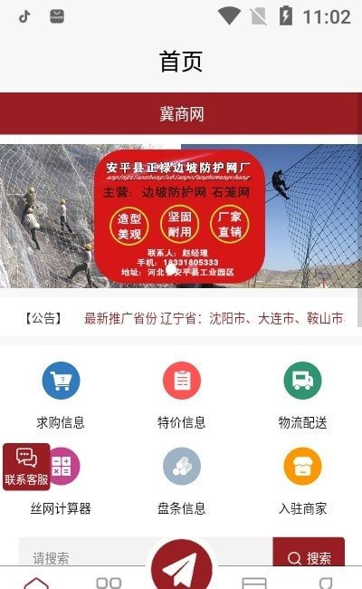魔盟网