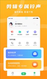 手机铃声秀