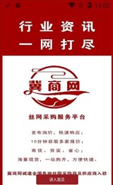 冀商网