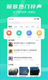 手机铃声秀