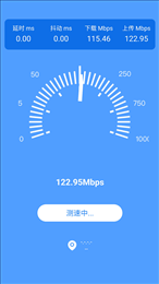 全能WiFi管家