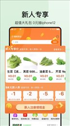 涞了么超市