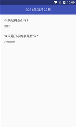 夷仑每日记