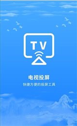 海悦投屏