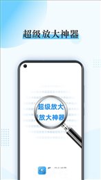 Magnifier