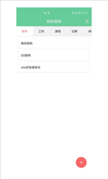 科创密码本