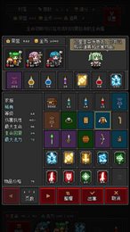 迷你地下城R(PortableDungeonR)