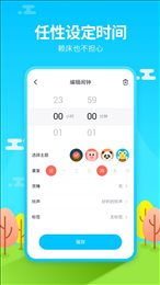 阿怪闹钟(Monster Alarm)