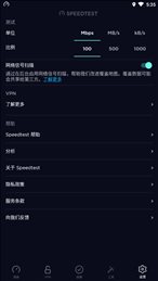 网速管家安卓版