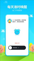 阿怪闹钟(Monster Alarm)