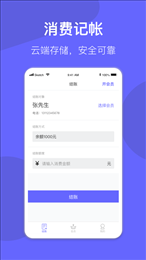 异年会员管理系统