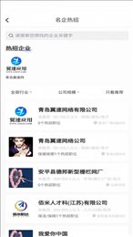 佰米职达