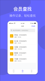 异年会员管理系统