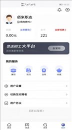 佰米职达