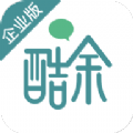 酷余企业版