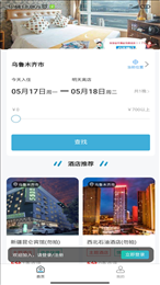 公务宿