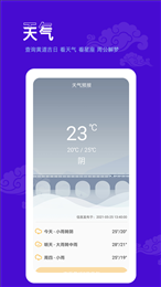 爱墨迹日历