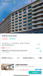 公务宿