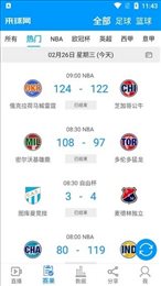 来球网官网版