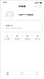 财瑞通